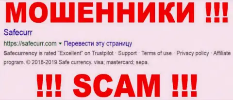 SafeCurrency - это ЖУЛИКИ !!! SCAM !!!