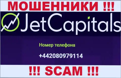 Будьте крайне осторожны, поднимая трубку - МОШЕННИКИ из конторы JetCapitals Com могут звонить с любого номера