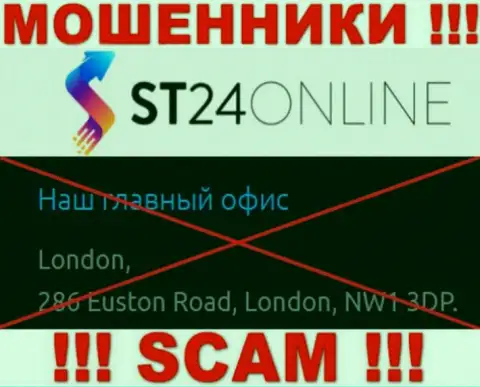 На web-портале ST24Online нет реальной инфы об местоположении организации - это АФЕРИСТЫ !!!
