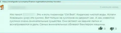 AcademyPrivateInvestmentочевидные мошенники, обувают всех, кто попадается к ним под руку - отзыв из первых рук