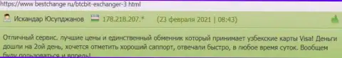 Реальные клиенты обменки BTCBit Sp. z.o.o. описали сервис интернет-обменника и на портале bestchange ru