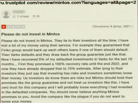 Негативный честный отзыв о компании Минтос Ком - это циничные воры