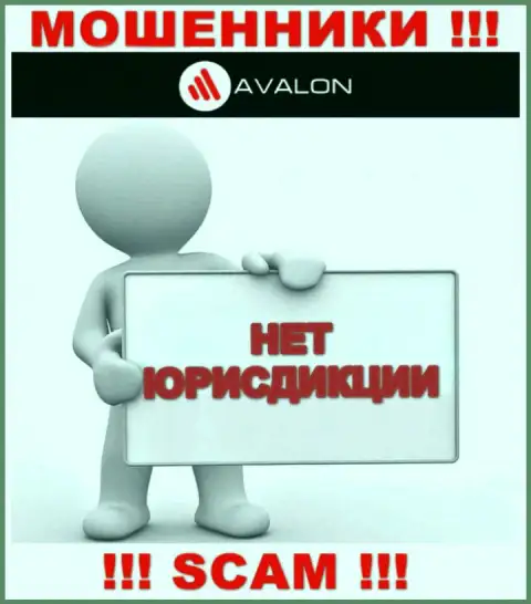 Юрисдикция AvalonSec Com не предоставлена на сайте конторы - это лохотронщики !!! Осторожно !