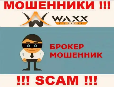 Waxx Capital - это internet-разводилы ! Направление деятельности которых - Брокер
