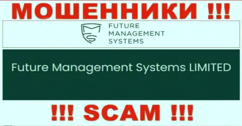 Future Management Systems ltd - это юридическое лицо интернет обманщиков Future Management Systems