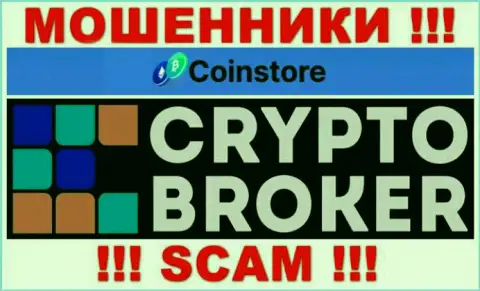 Будьте крайне осторожны !!! CoinStore МОШЕННИКИ !!! Их направление деятельности - Crypto trading