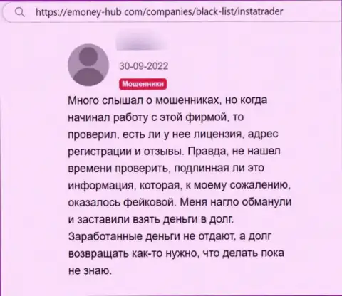 Если Вы реальный клиент ИнстаТрейдер Нет - убегайте от него немедленно, не то останетесь с дыркой от бублика (отзыв)