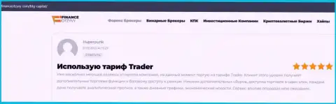 Клиенты BTG Capital опубликовали отзывы о организации на сайте financeotzyvy com