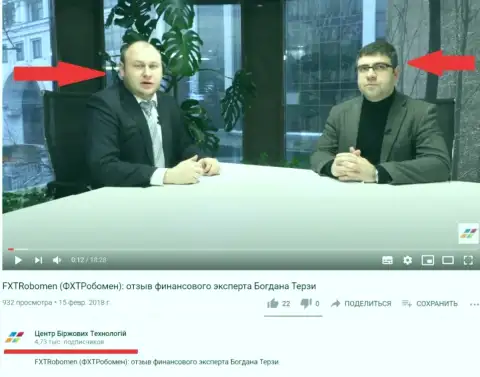 Терзи Богдан и Богдан Троцько на официальном Ютуб канале ЦБТ