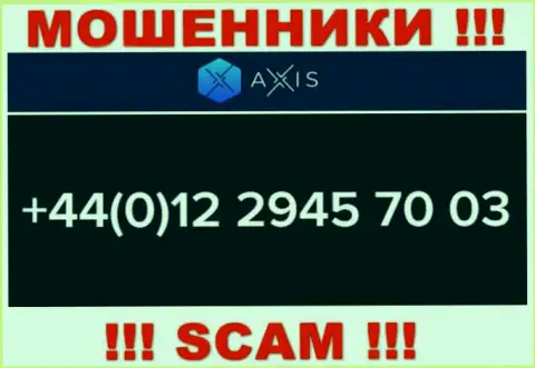 AxisFund хитрые интернет-шулера, выманивают деньги, звоня клиентам с разных телефонных номеров