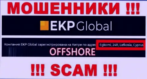 Egkomi, 2411, Lefkosia, Cyprus - юридический адрес, где пустила корни мошенническая компания ЕКП-Глобал Ком