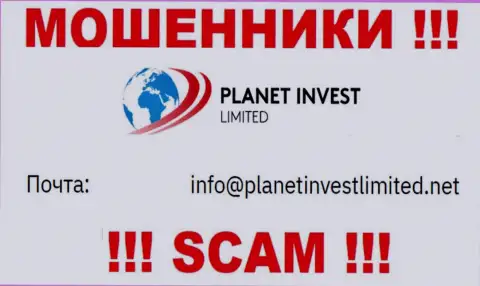 Не пишите сообщение на адрес электронной почты кидал PlanetInvest Limited, расположенный на их портале в разделе контактной информации - это очень опасно
