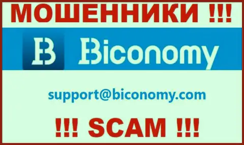 Советуем избегать общений с internet-мошенниками Biconomy, даже через их е-майл
