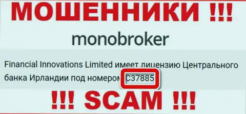 Лицензия жуликов MonoBroker, на их web-портале, не отменяет факт слива клиентов