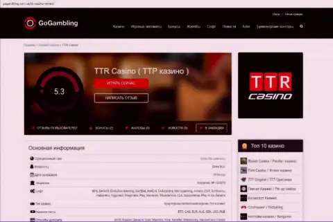 TTR Casino - это ОБМАН ! В котором лохов разводят на денежные средства (обзор организации)