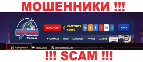 Будьте бдительны, internet-мошенники из организации Vulkan Russia звонят лохам с разных номеров телефонов