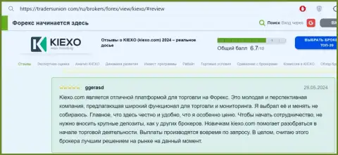 Создатель отзыва, с веб-портала трейдерсюнион ком, очень доволен, что у KIEXO имеется возможность вносить маленький депозит