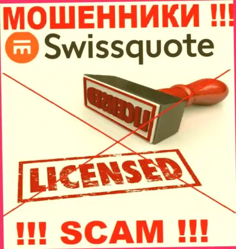 Мошенники SwissQuote действуют противозаконно, потому что не имеют лицензии !