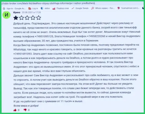 Отзыв об Богдане Троцько на сайте neorabote net