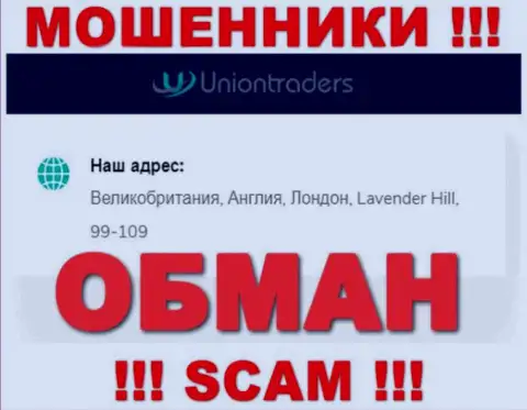 На онлайн-ресурсе организации UnionTraders Online приведен ложный адрес - это РАЗВОДИЛЫ !!!