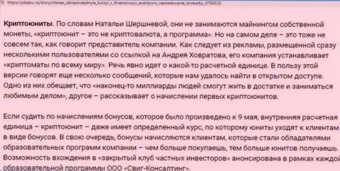 Академия Частного Инвестора это организация, совместное взаимодействие с которой приносит лишь убытки (обзор)