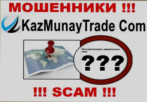 Ворюги КазМунайТрейд Ком скрывают данные о юридическом адресе регистрации своей шарашкиной конторы