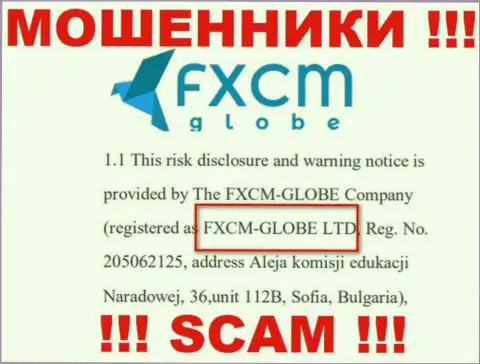 Воры FXCMGlobe не прячут свое юридическое лицо - это ФХСМ-ГЛОБЕ ЛТД