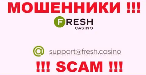Почта жуликов Fresh Casino, найденная у них на web-портале, не рекомендуем связываться, все равно облапошат