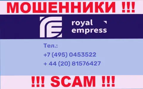 Махинаторы из организации RoyalEmpress имеют далеко не один номер телефона, чтоб разводить людей, БУДЬТЕ ОЧЕНЬ ОСТОРОЖНЫ !!!