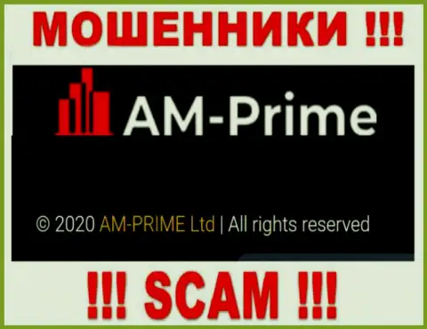Информация про юр лицо internet мошенников AMPrime - AM-PRIME Ltd, не спасет Вас от их грязных рук