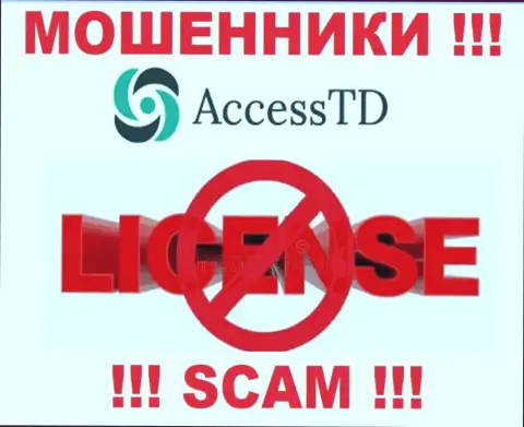 АссессТД - это кидалы !!! У них на сайте не показано лицензии на осуществление деятельности