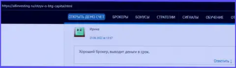 Создатель отзыва, с интернет-сервиса allinvesting ru, считает BTG Capital надежным дилинговым центром
