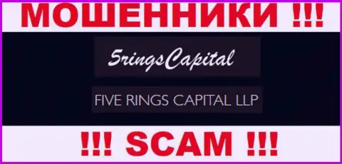 Организация FiveRings Capital находится под крылом организации Файве Рингс Капитал ЛЛП