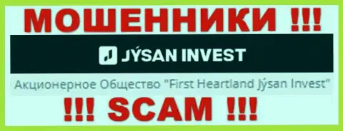 Юр. лицом, владеющим internet-махинаторами JysanInvest, является АО Jýsan Invest