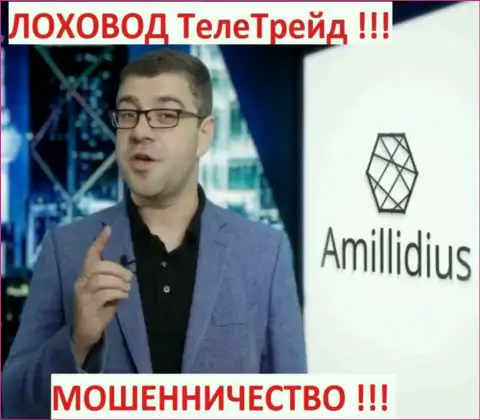 Терзи Богдан используя свою компанию Амиллидиус пиарил и воров Центр Биржевых Технологий