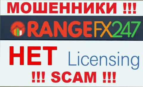 ОранджФИкс247 - это обманщики !!! У них на сайте нет лицензии на осуществление их деятельности