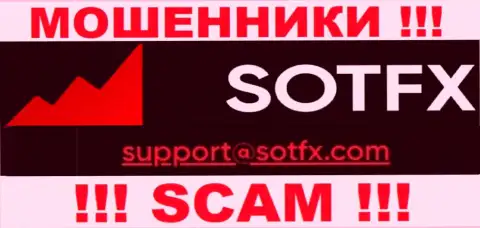 Слишком рискованно контактировать с SotFX, даже посредством их е-майла, поскольку они мошенники