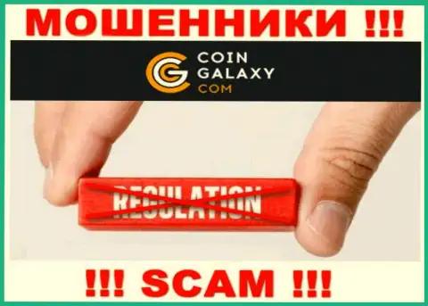 Coin-Galaxy с легкостью сольют Ваши финансовые вложения, у них вообще нет ни лицензии, ни регулятора