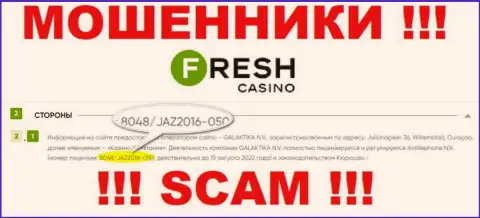 Лицензия, которую мошенники Fresh Casino предоставили у себя на онлайн-ресурсе