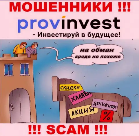 В брокерской конторе ProvInvest Вас будет ждать утрата и стартового депозита и дополнительных вкладов - это МОШЕННИКИ !!!