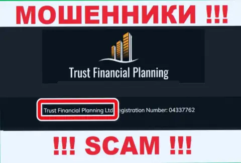 Trust Financial Planning Ltd - это руководство противоправно действующей организации Trust Financial Planning Ltd