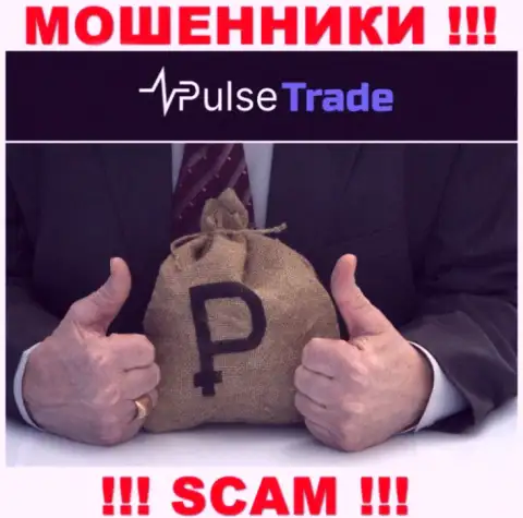 Если вдруг Вас склонили совместно работать с конторой Pulse Trade, ждите финансовых трудностей - СЛИВАЮТ ДЕНЕЖНЫЕ СРЕДСТВА !!!