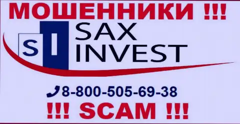 Вас с легкостью смогут развести воры из компании Sax Invest, будьте очень осторожны трезвонят с различных номеров телефонов