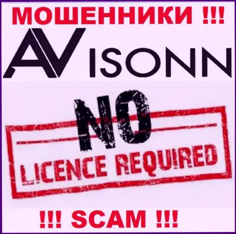 Лицензию аферистам не выдают, поэтому у интернет мошенников Avisonn Com ее нет