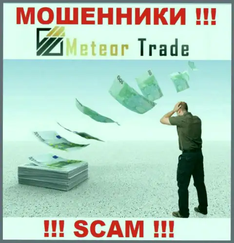 Хотите получить доход, взаимодействуя с конторой Meteor Trade ? Указанные интернет-мошенники не позволят