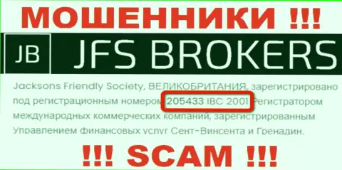 Будьте весьма внимательны ! Регистрационный номер JFS Brokers - 205433 IBC 2001 может быть фейком