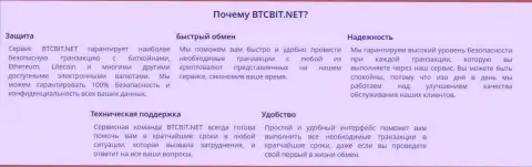 Преимущества криптовалютного обменного онлайн-пункта БТЦБИТ Сп. З.о.о.