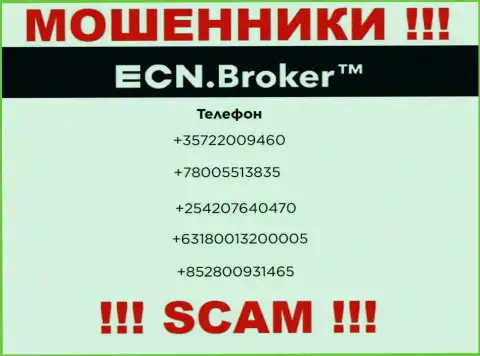 Не поднимайте трубку, когда звонят неизвестные, это могут оказаться мошенники из организации ЕСНБрокер
