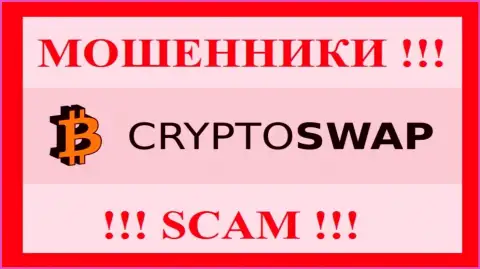 Crypto-Swap Net - это МОШЕННИКИ !!! Вклады не возвращают !