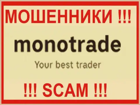 Mono Trade - это МОШЕННИКИ !!! SCAM !!!